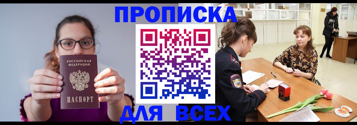 где прописаться в Тарко-Сале