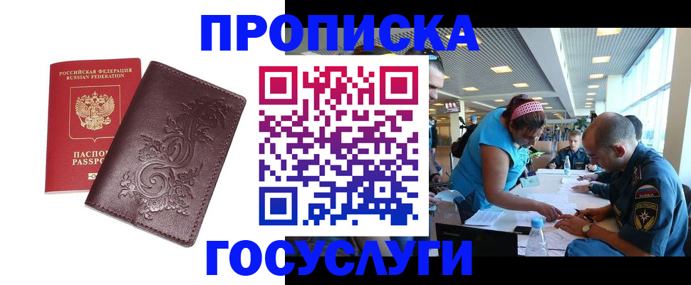 временная регистрация адрес в Тарко-Сале