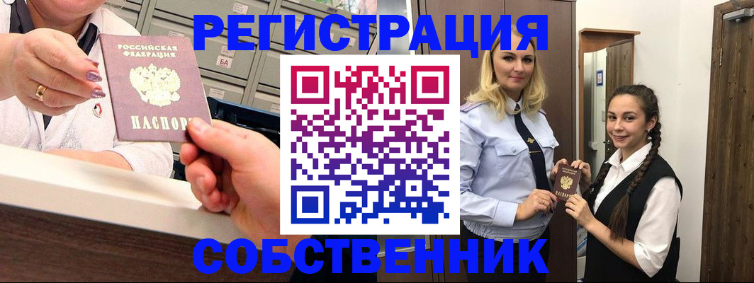 временная регистрация для всех в Тарко-Сале